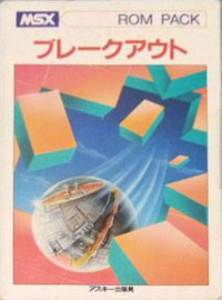 Break Out JP MSX  box art